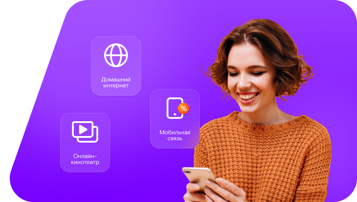 Промо-тарифы Ростелеком в&nbsp;деревня Шульгино (Московская область)